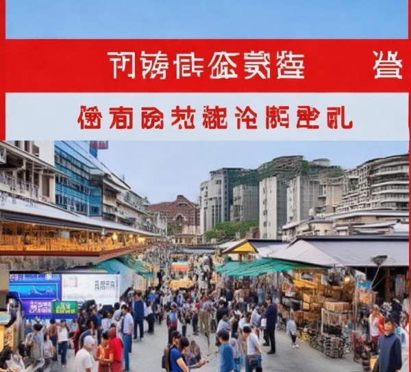 台州商贸新闻,latest trends in trade and commerce 台州商贸新闻,latest trends in trade and commerce